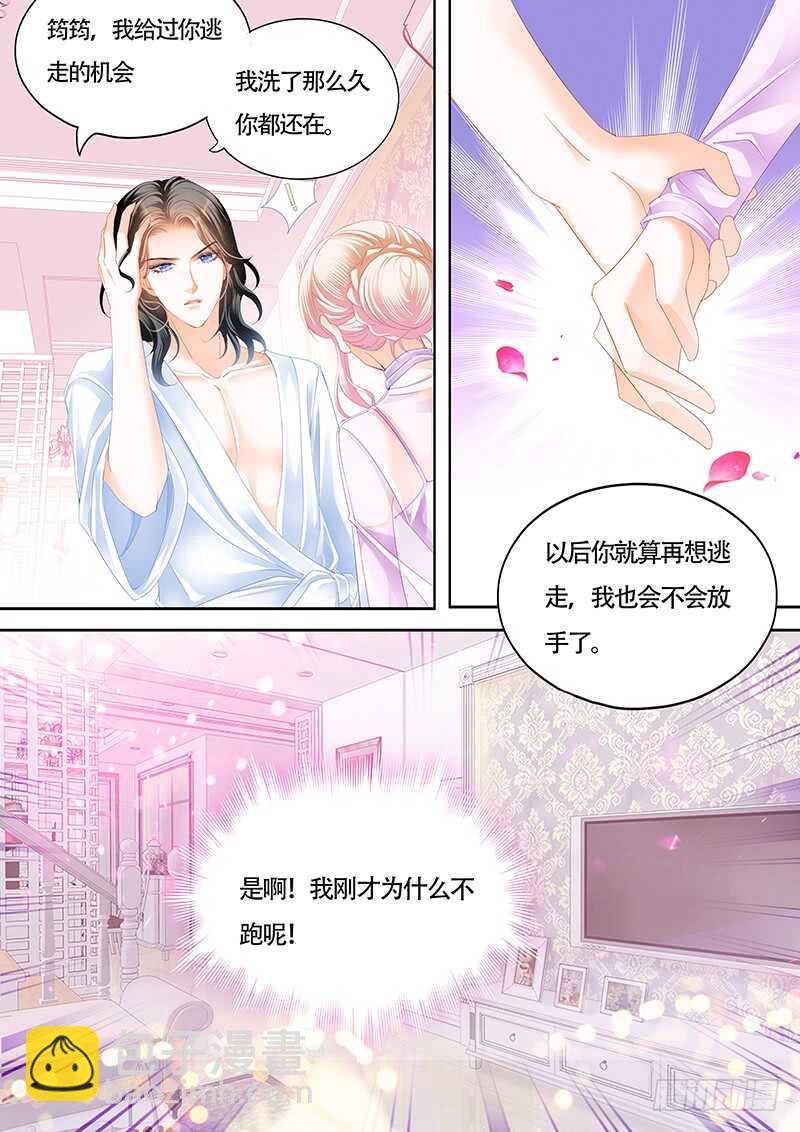 霸道小叔，请轻撩！韩漫全集-心动的夜晚无删减无遮挡章节图片 