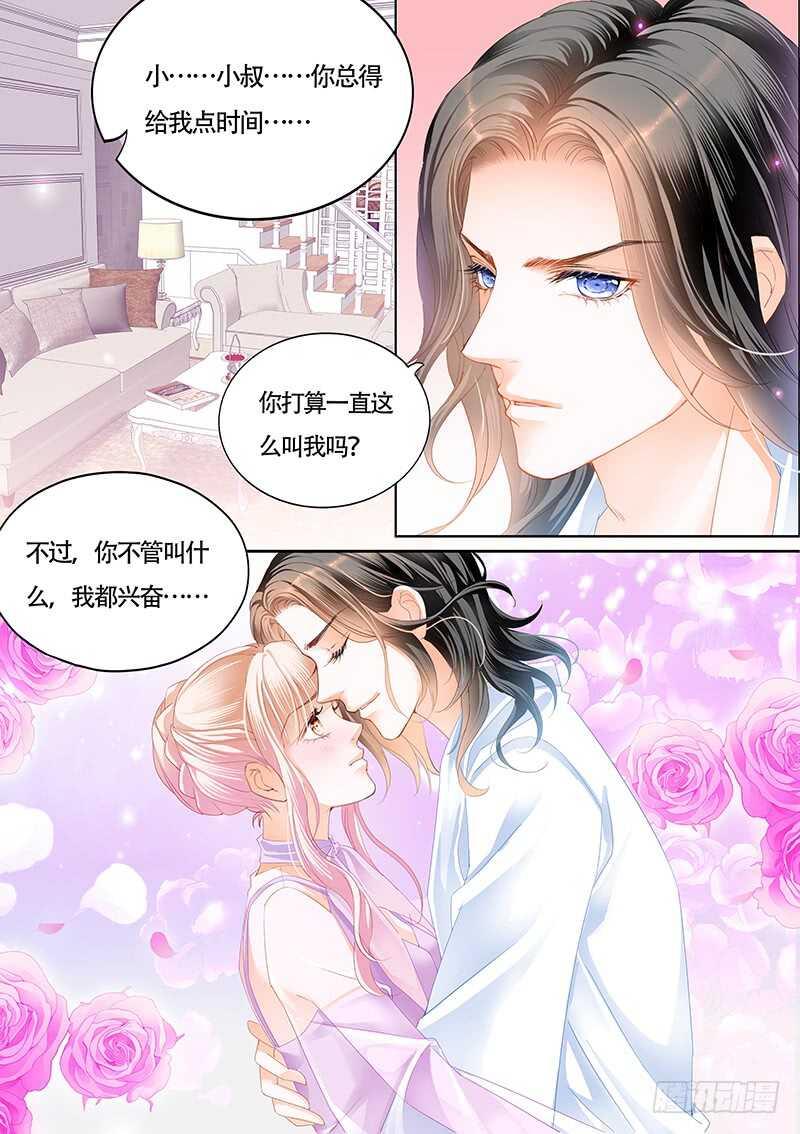霸道小叔，请轻撩！韩漫全集-心动的夜晚无删减无遮挡章节图片 