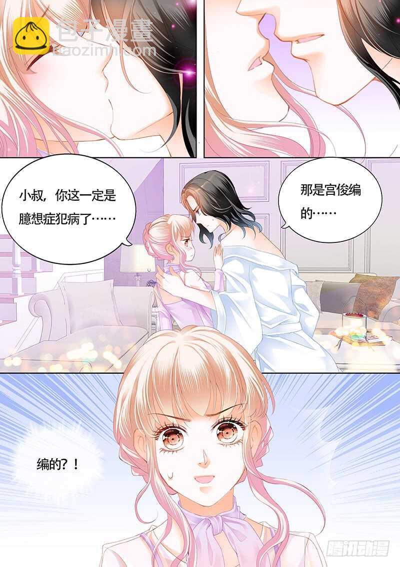霸道小叔，请轻撩！韩漫全集-心动的夜晚无删减无遮挡章节图片 