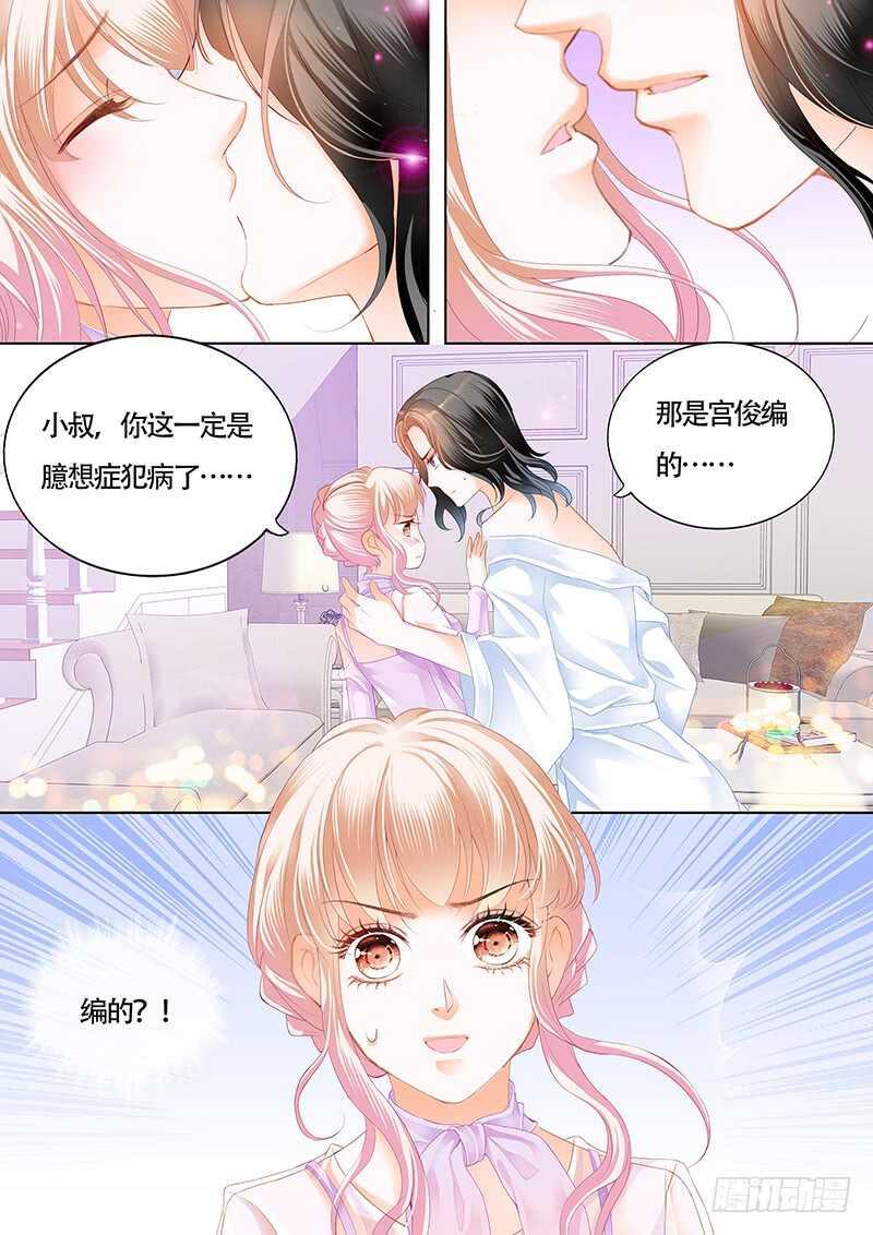 霸道小叔，请轻撩！韩漫全集-尝试着喜欢我无删减无遮挡章节图片 