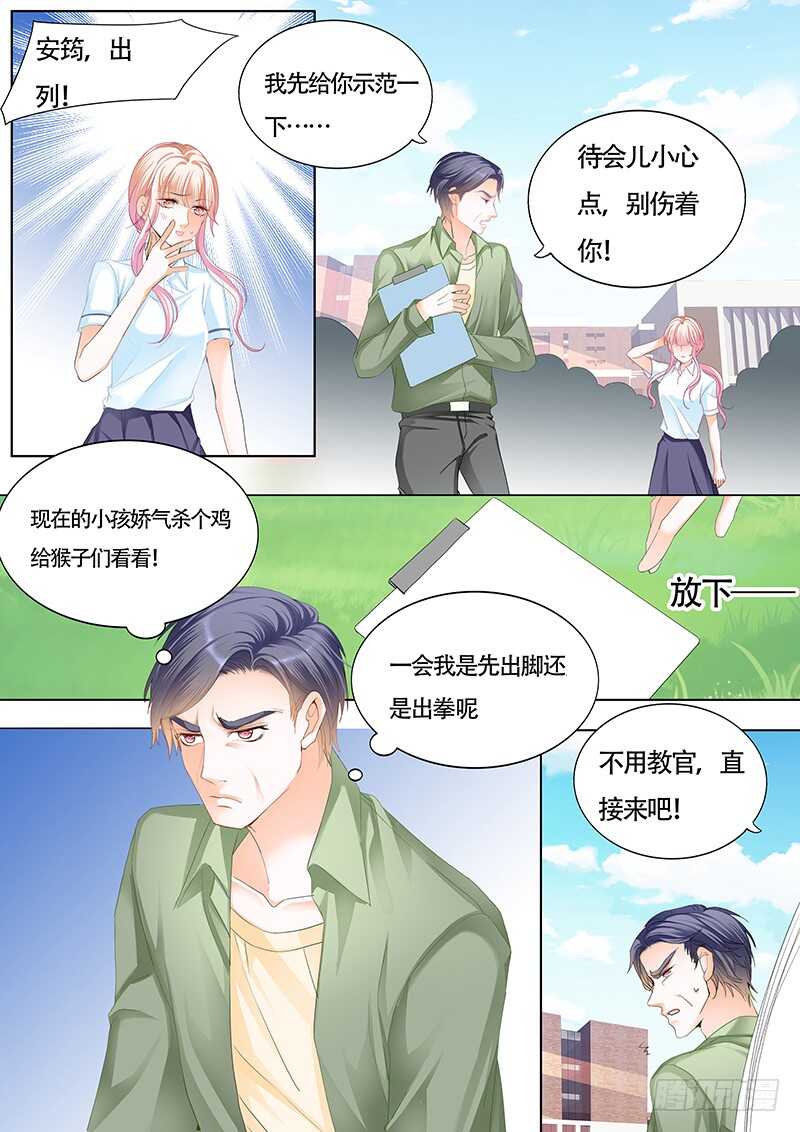 霸道小叔，请轻撩！韩漫全集-我也梦见你了无删减无遮挡章节图片 