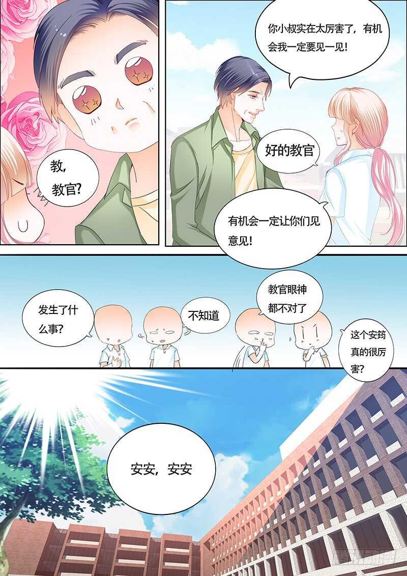 霸道小叔，请轻撩！韩漫全集-我也梦见你了无删减无遮挡章节图片 