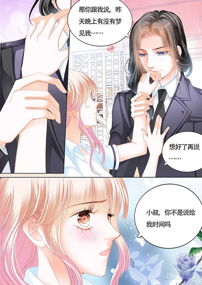霸道小叔，请轻撩！韩漫全集-我也梦见你了无删减无遮挡章节图片 