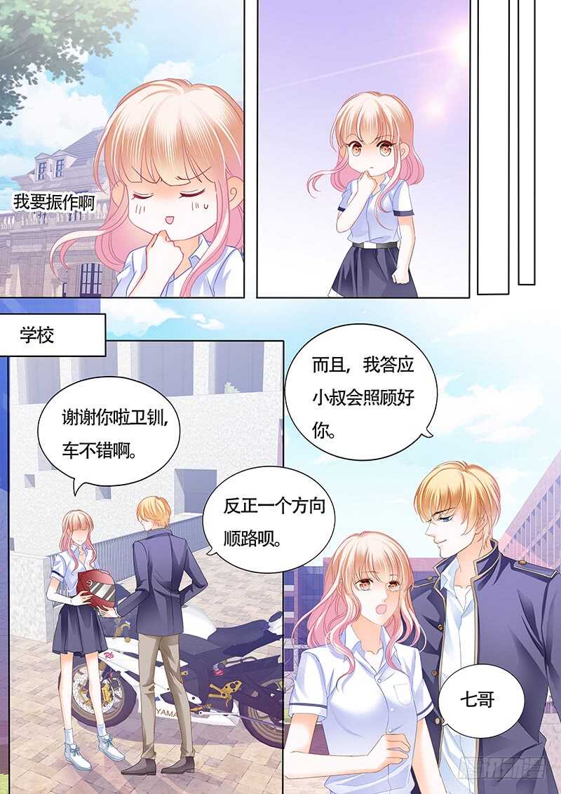 霸道小叔，请轻撩！韩漫全集-我也梦见你了无删减无遮挡章节图片 