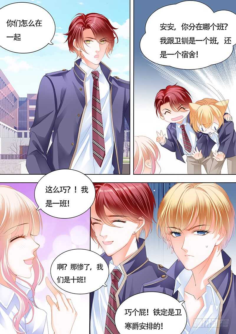 霸道小叔，请轻撩！韩漫全集-我也梦见你了无删减无遮挡章节图片 
