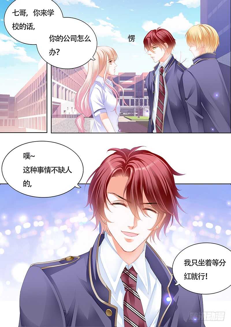 霸道小叔，请轻撩！韩漫全集-我也梦见你了无删减无遮挡章节图片 