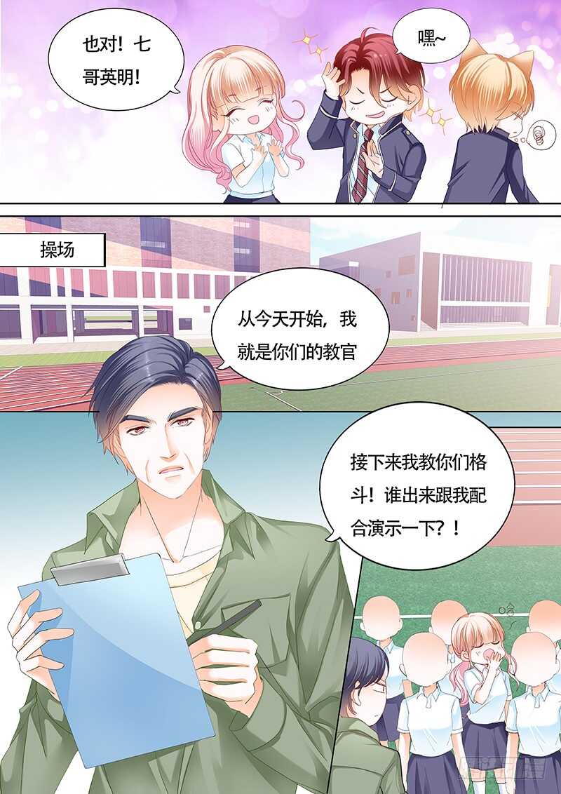霸道小叔，请轻撩！韩漫全集-我也梦见你了无删减无遮挡章节图片 