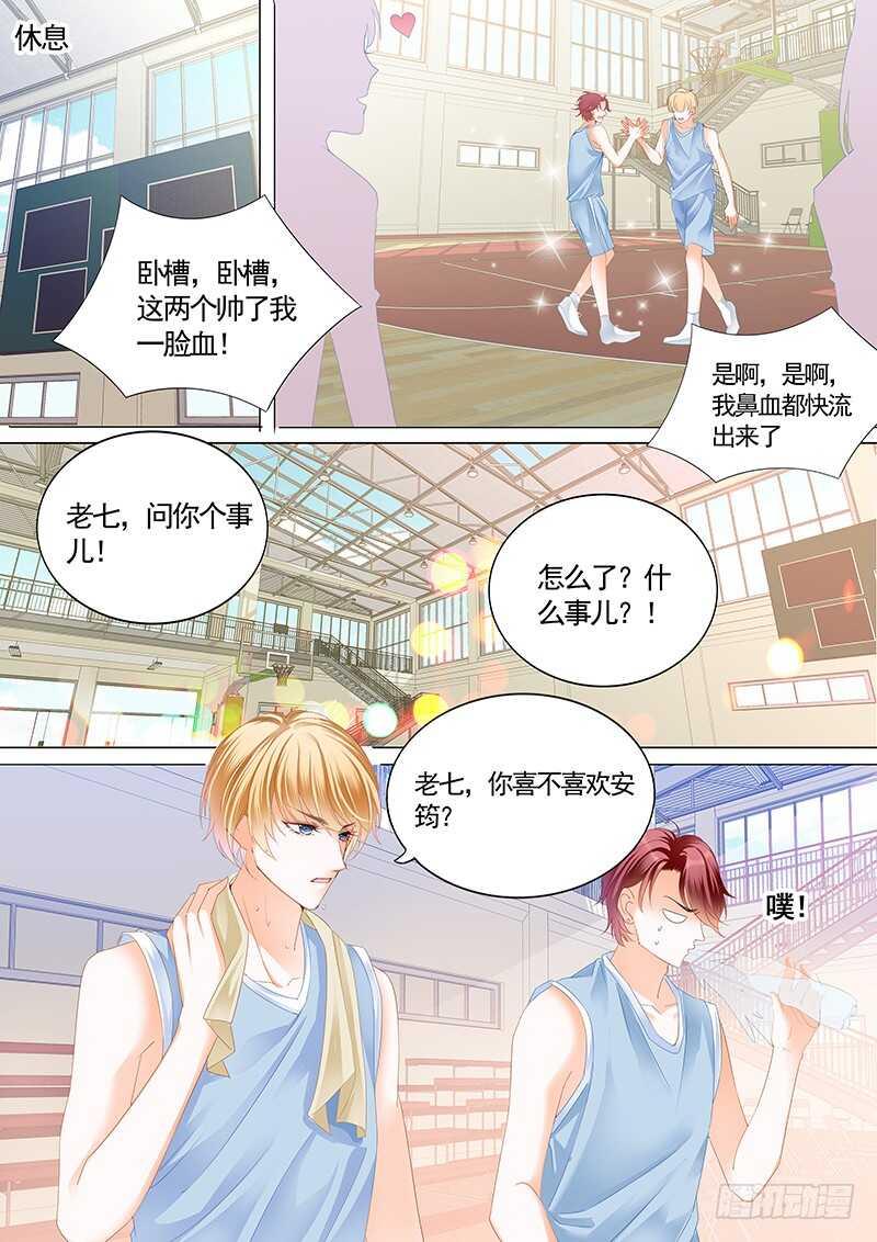 霸道小叔，请轻撩！韩漫全集-公平竞争追安筠无删减无遮挡章节图片 