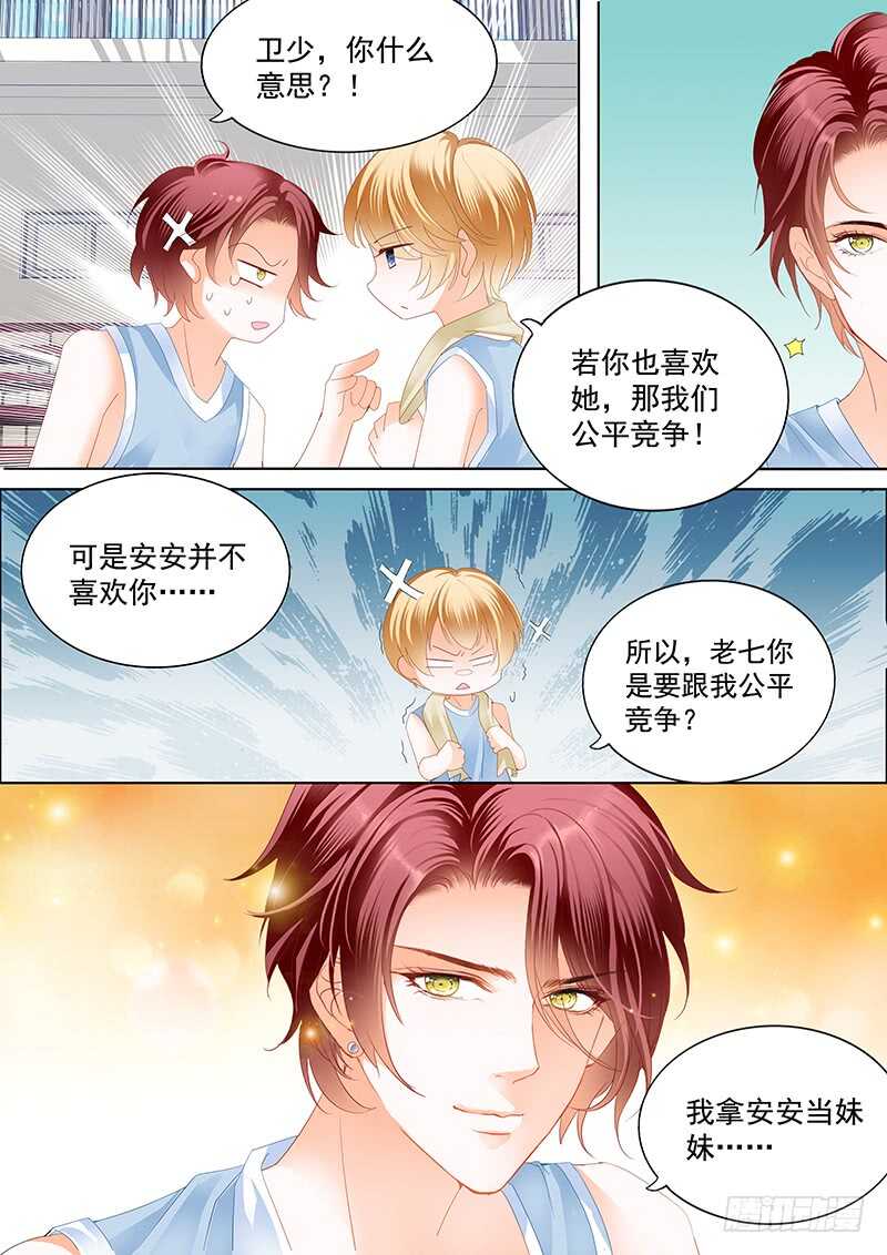 霸道小叔，请轻撩！韩漫全集-公平竞争追安筠无删减无遮挡章节图片 