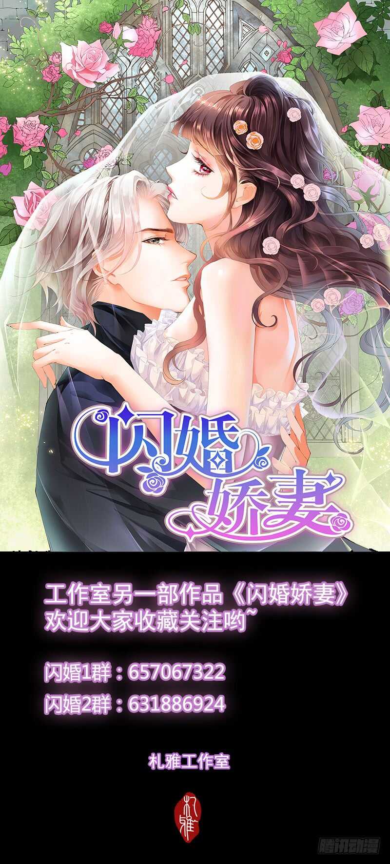 霸道小叔，请轻撩！韩漫全集-公平竞争追安筠无删减无遮挡章节图片 