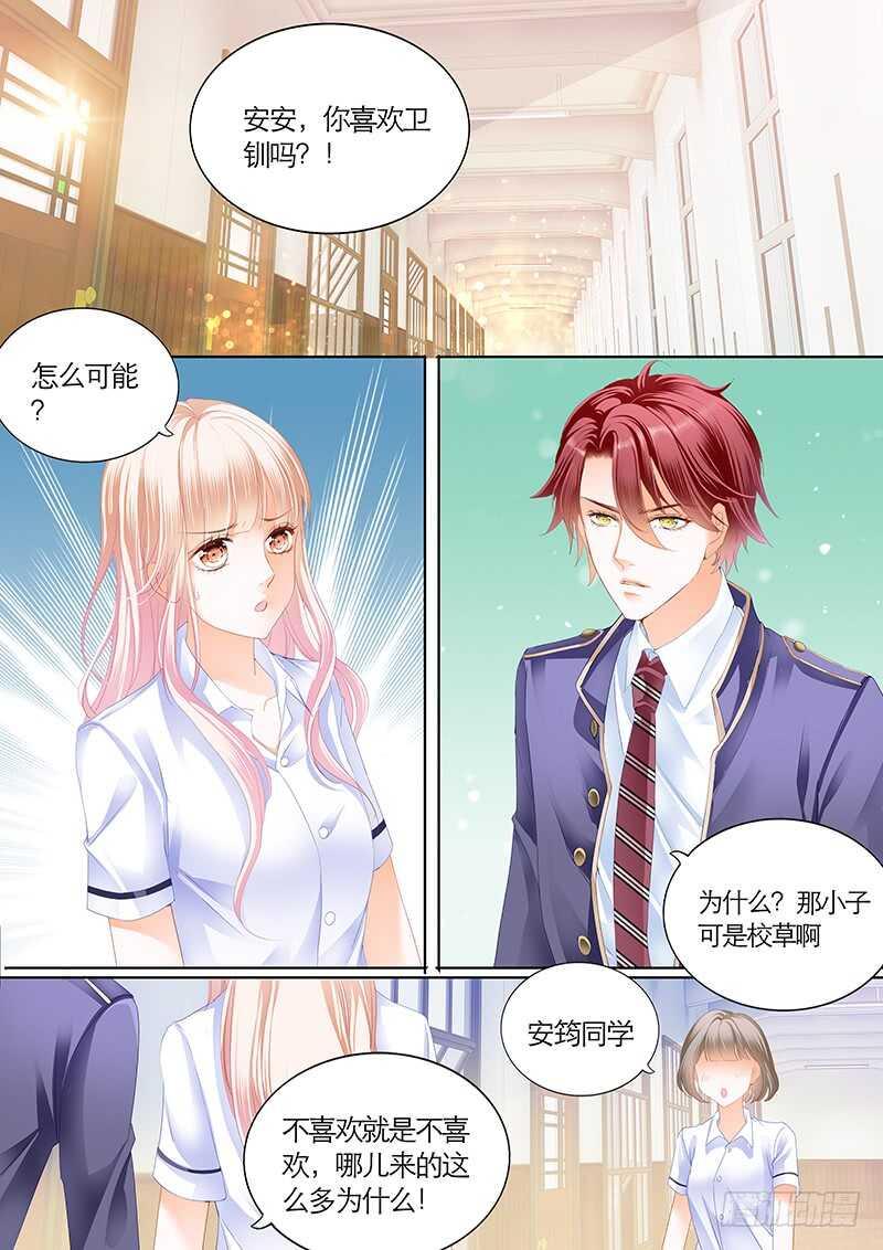霸道小叔，请轻撩！韩漫全集-公平竞争追安筠无删减无遮挡章节图片 