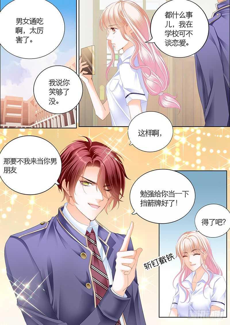 霸道小叔，请轻撩！韩漫全集-公平竞争追安筠无删减无遮挡章节图片 