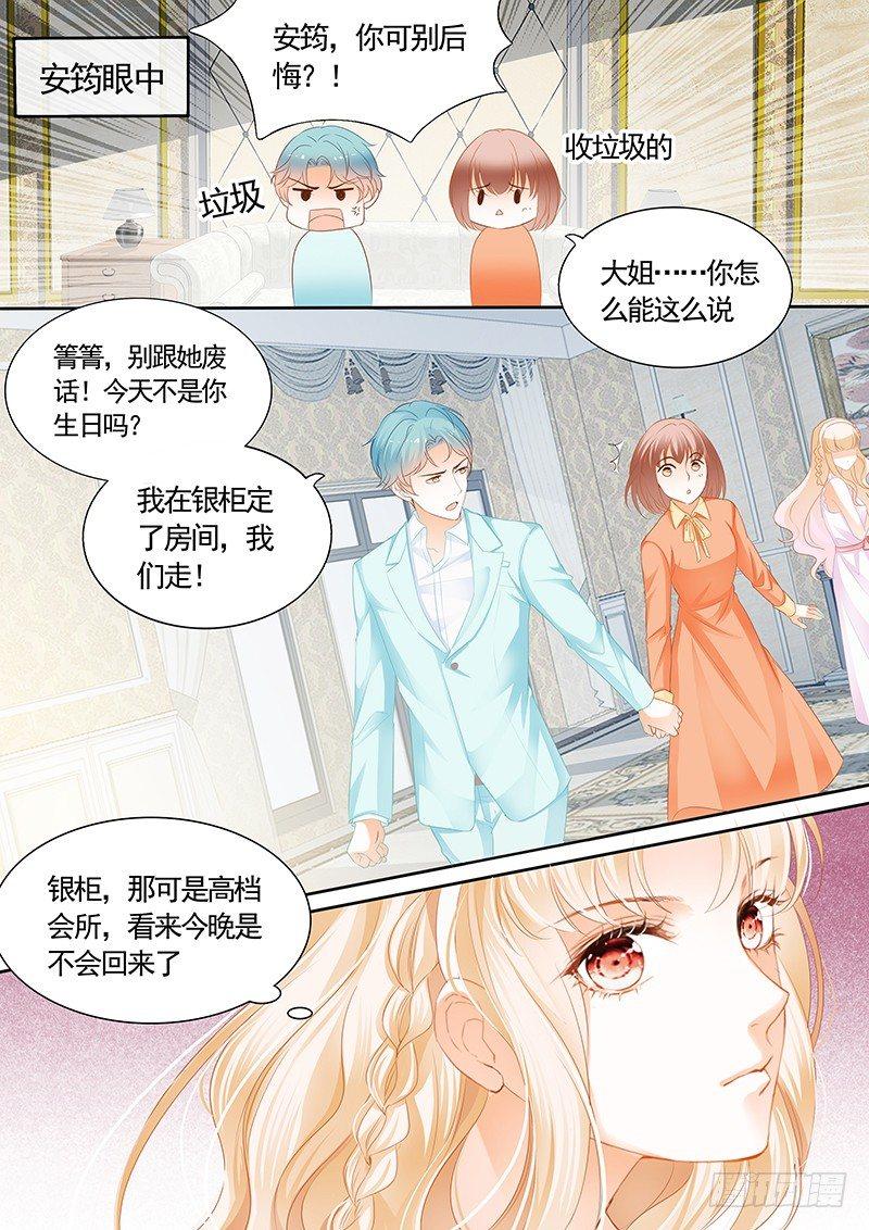 霸道小叔，请轻撩！韩漫全集-我可不是收破烂的无删减无遮挡章节图片 