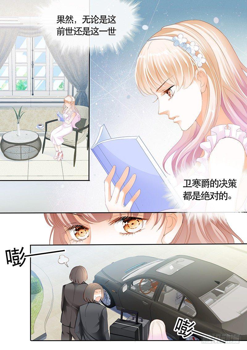 霸道小叔，请轻撩！韩漫全集-我可不是收破烂的无删减无遮挡章节图片 