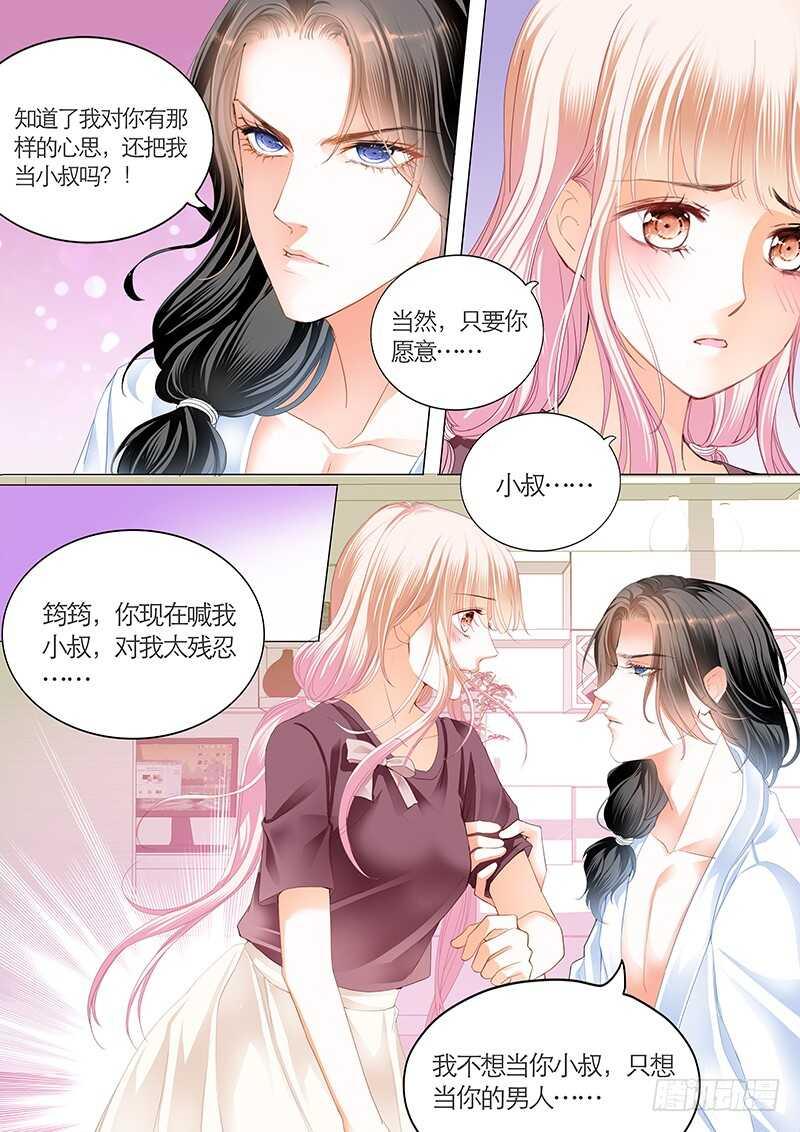 霸道小叔，请轻撩！韩漫全集-我们是叔侄啊无删减无遮挡章节图片 