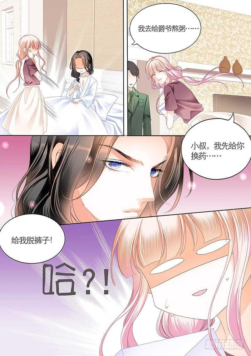 霸道小叔，请轻撩！韩漫全集-我们是叔侄啊无删减无遮挡章节图片 