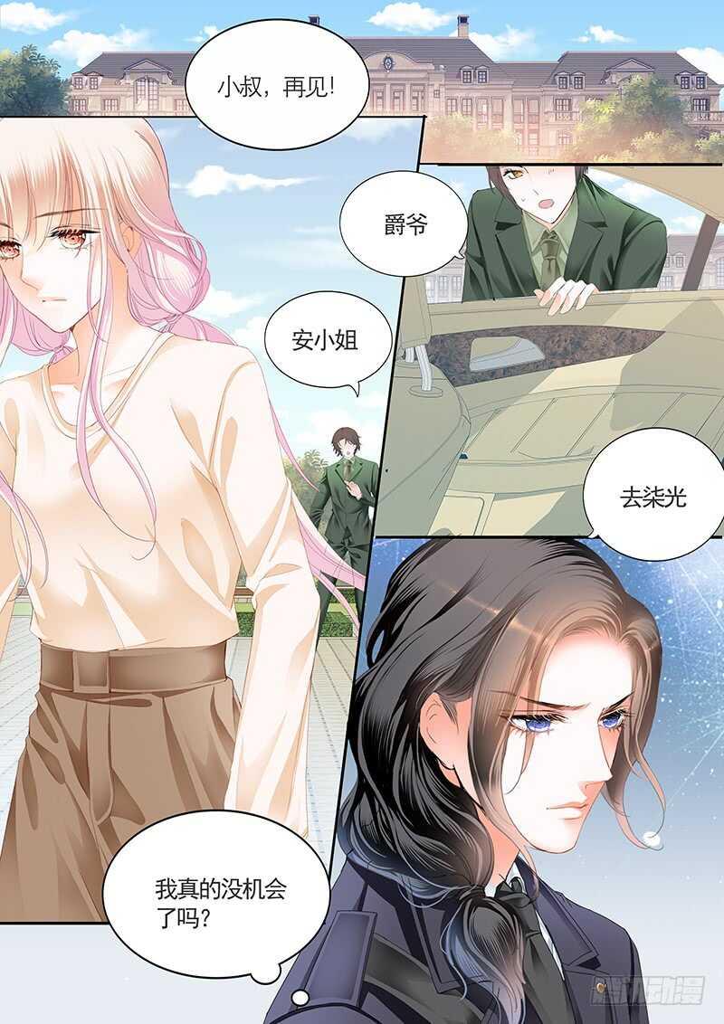 霸道小叔，请轻撩！韩漫全集-我们是叔侄啊无删减无遮挡章节图片 