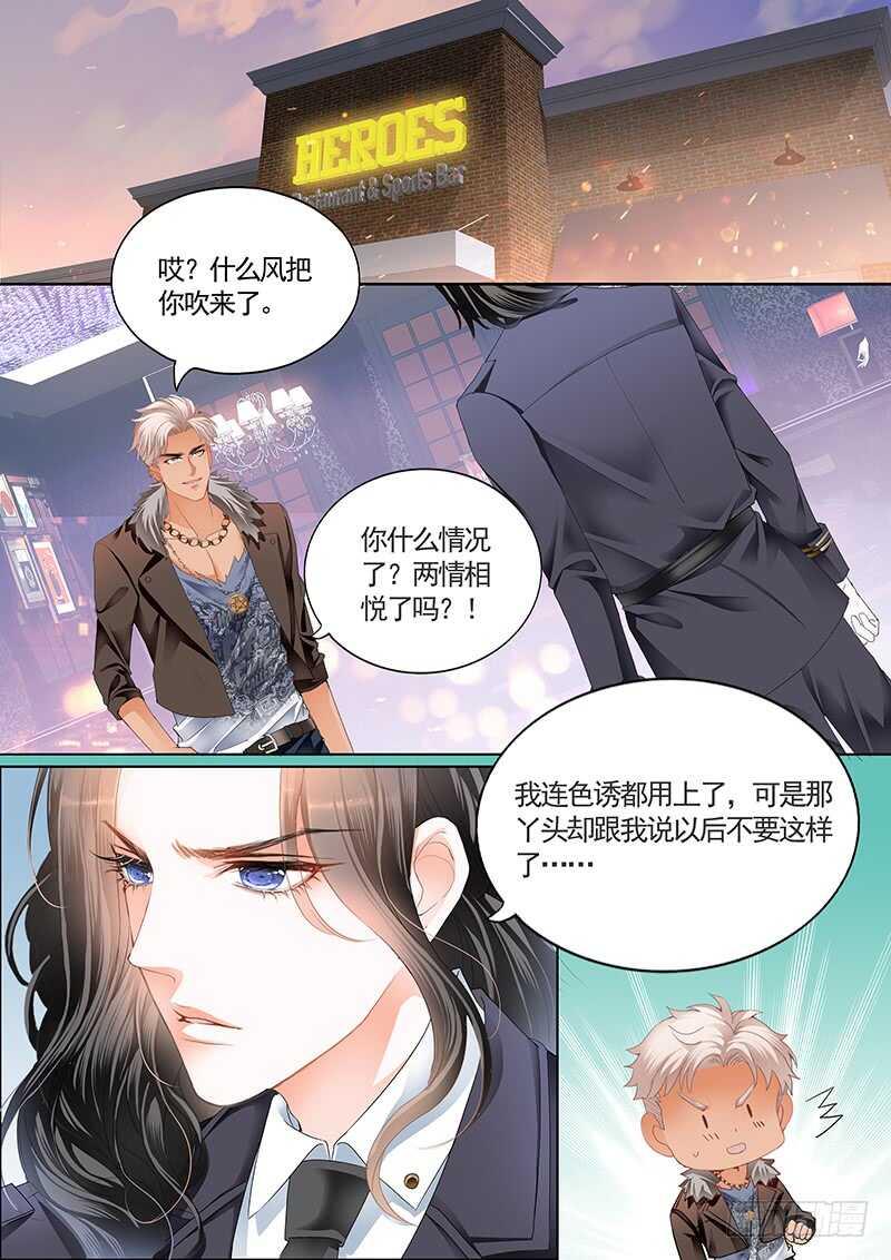 霸道小叔，请轻撩！韩漫全集-我们是叔侄啊无删减无遮挡章节图片 