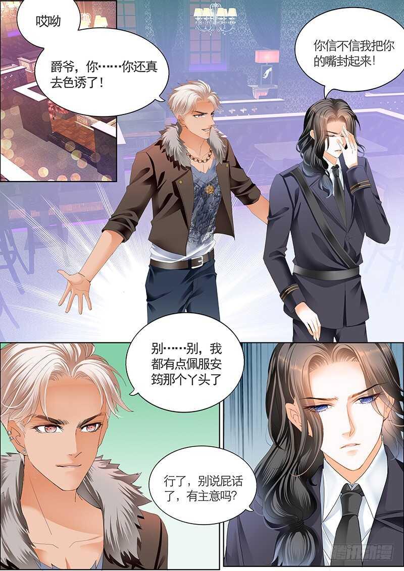 霸道小叔，请轻撩！韩漫全集-我们是叔侄啊无删减无遮挡章节图片 