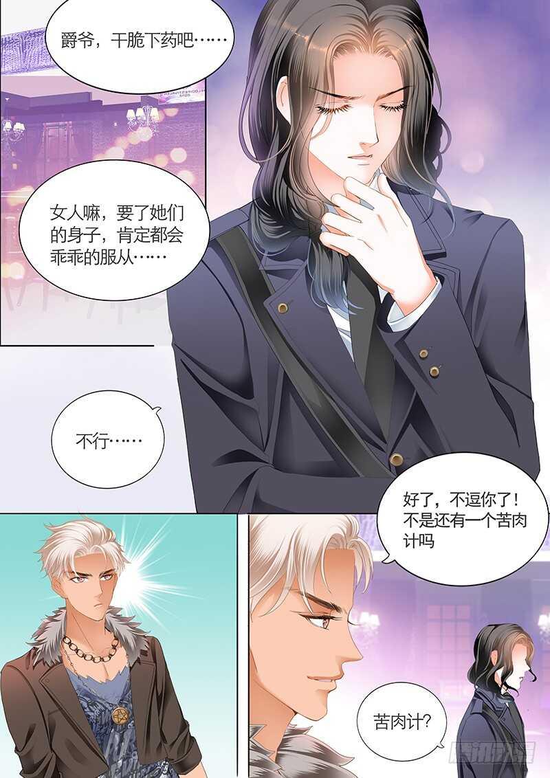 霸道小叔，请轻撩！韩漫全集-我们是叔侄啊无删减无遮挡章节图片 