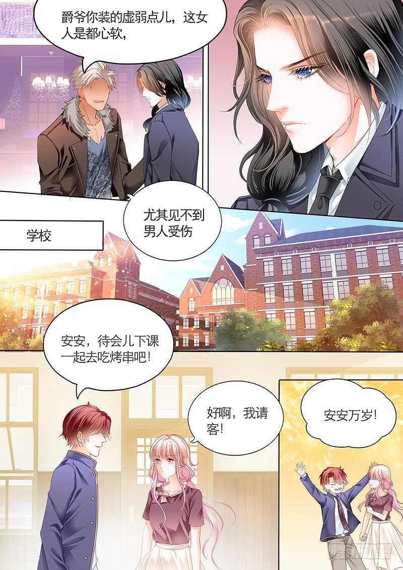 霸道小叔，请轻撩！韩漫全集-我们是叔侄啊无删减无遮挡章节图片 