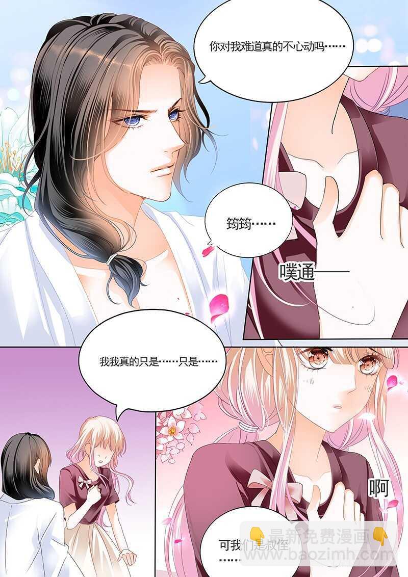 霸道小叔，请轻撩！韩漫全集-帮我上药无删减无遮挡章节图片 