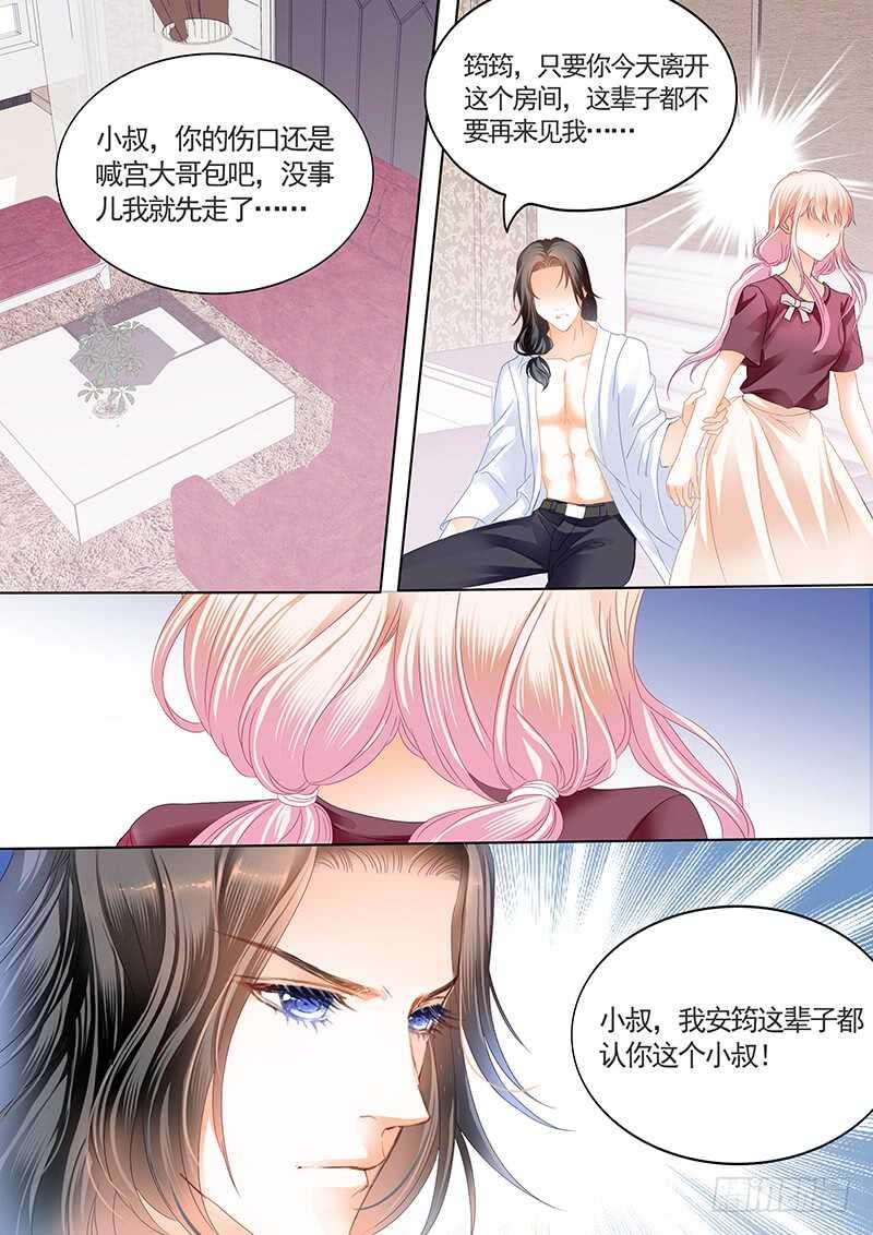 霸道小叔，请轻撩！韩漫全集-帮我上药无删减无遮挡章节图片 