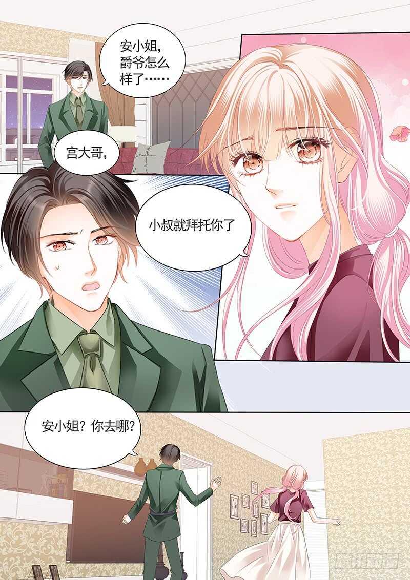 霸道小叔，请轻撩！韩漫全集-帮我上药无删减无遮挡章节图片 