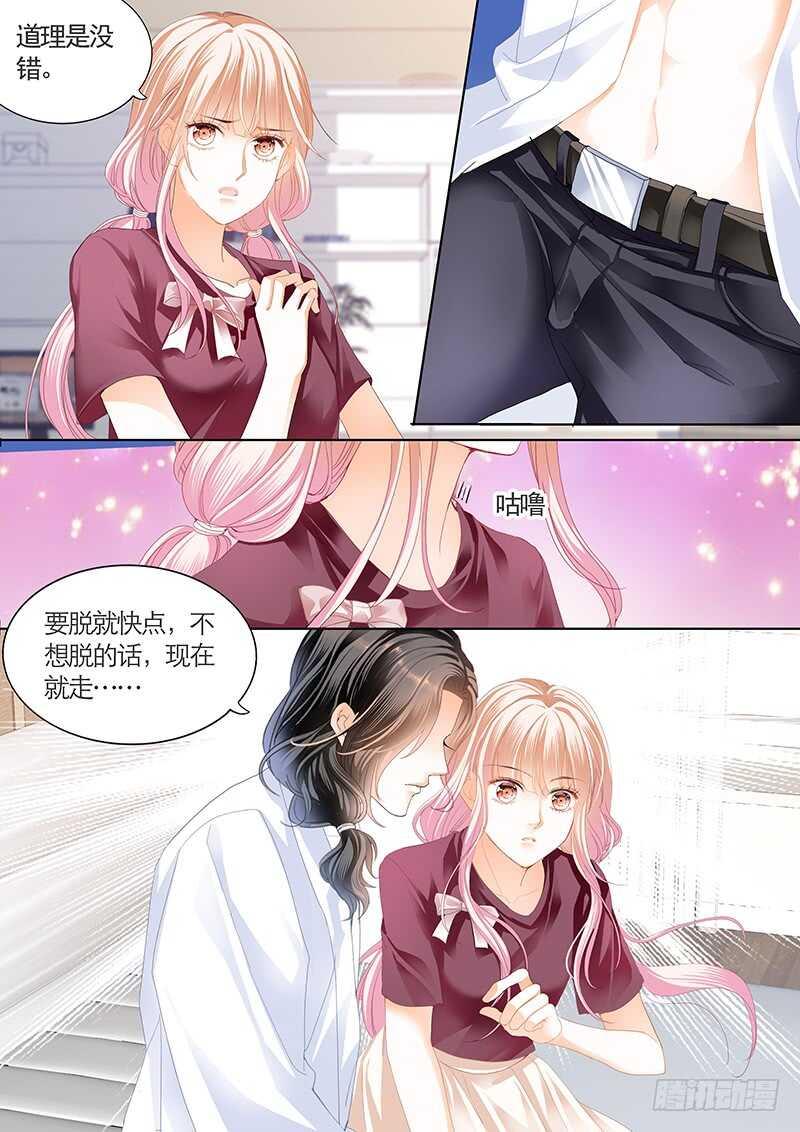 霸道小叔，请轻撩！韩漫全集-帮我上药无删减无遮挡章节图片 