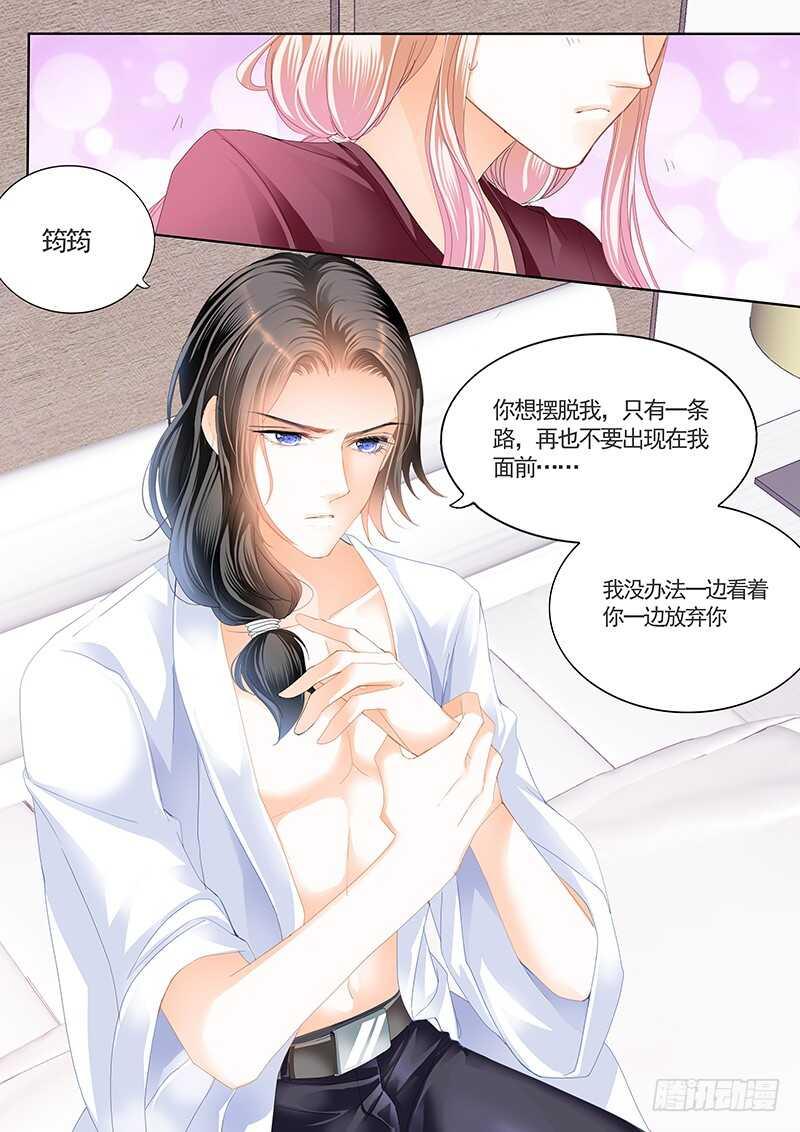 霸道小叔，请轻撩！韩漫全集-帮我上药无删减无遮挡章节图片 