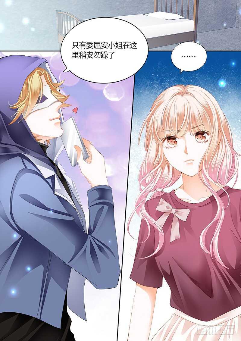 霸道小叔，请轻撩！韩漫全集-帮我上药（下）无删减无遮挡章节图片 