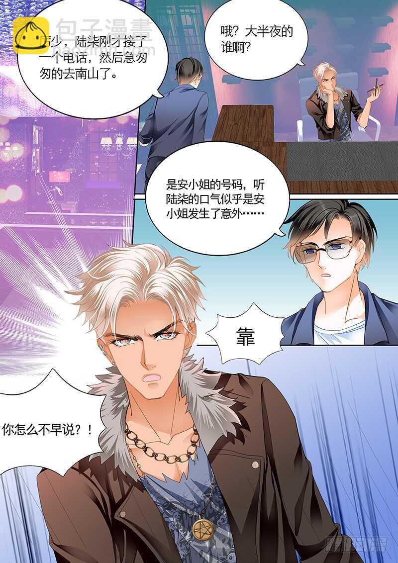 霸道小叔，请轻撩！韩漫全集-帮我上药（下）无删减无遮挡章节图片 
