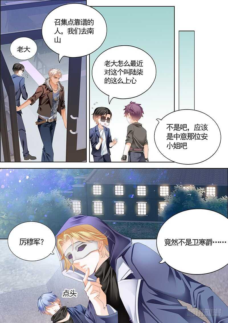 霸道小叔，请轻撩！韩漫全集-帮我上药（下）无删减无遮挡章节图片 