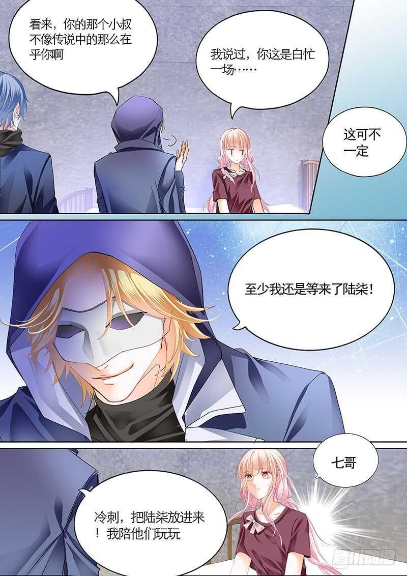 霸道小叔，请轻撩！韩漫全集-帮我上药（下）无删减无遮挡章节图片 