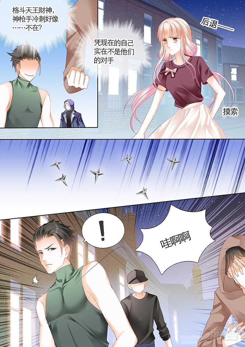 霸道小叔，请轻撩！韩漫全集-帮我上药（下）无删减无遮挡章节图片 