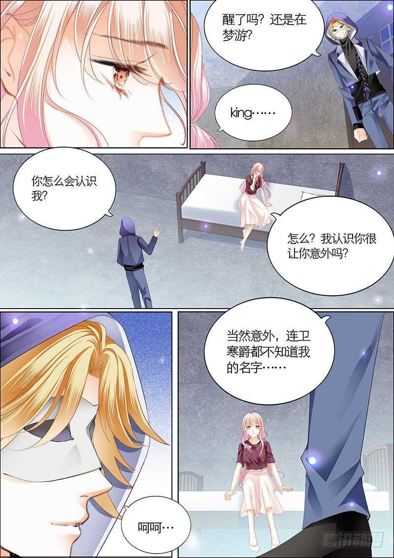 霸道小叔，请轻撩！韩漫全集-帮我上药（下）无删减无遮挡章节图片 
