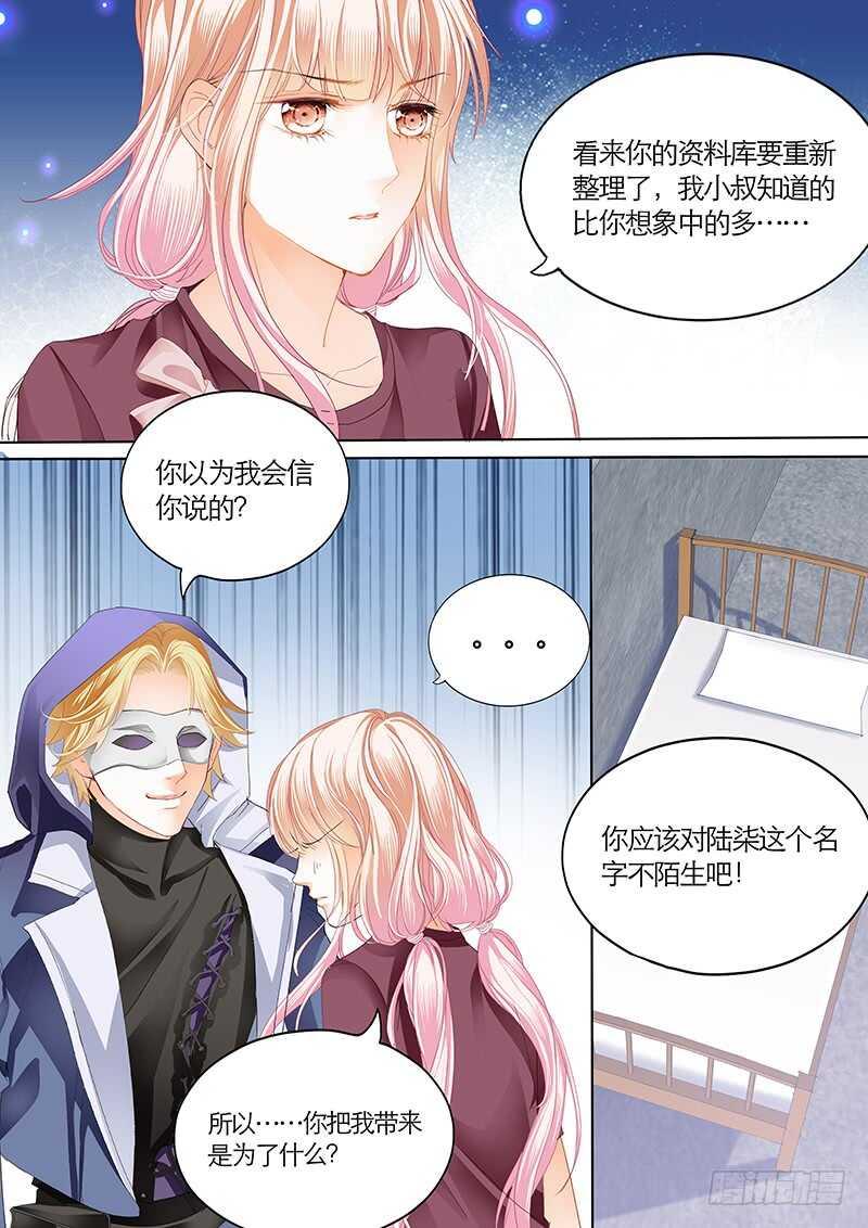霸道小叔，请轻撩！韩漫全集-帮我上药（下）无删减无遮挡章节图片 