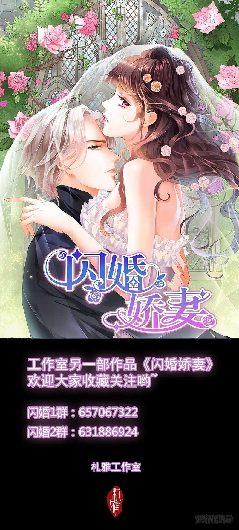 霸道小叔，请轻撩！韩漫全集-陆柒，我厉穆军来救你了无删减无遮挡章节图片 