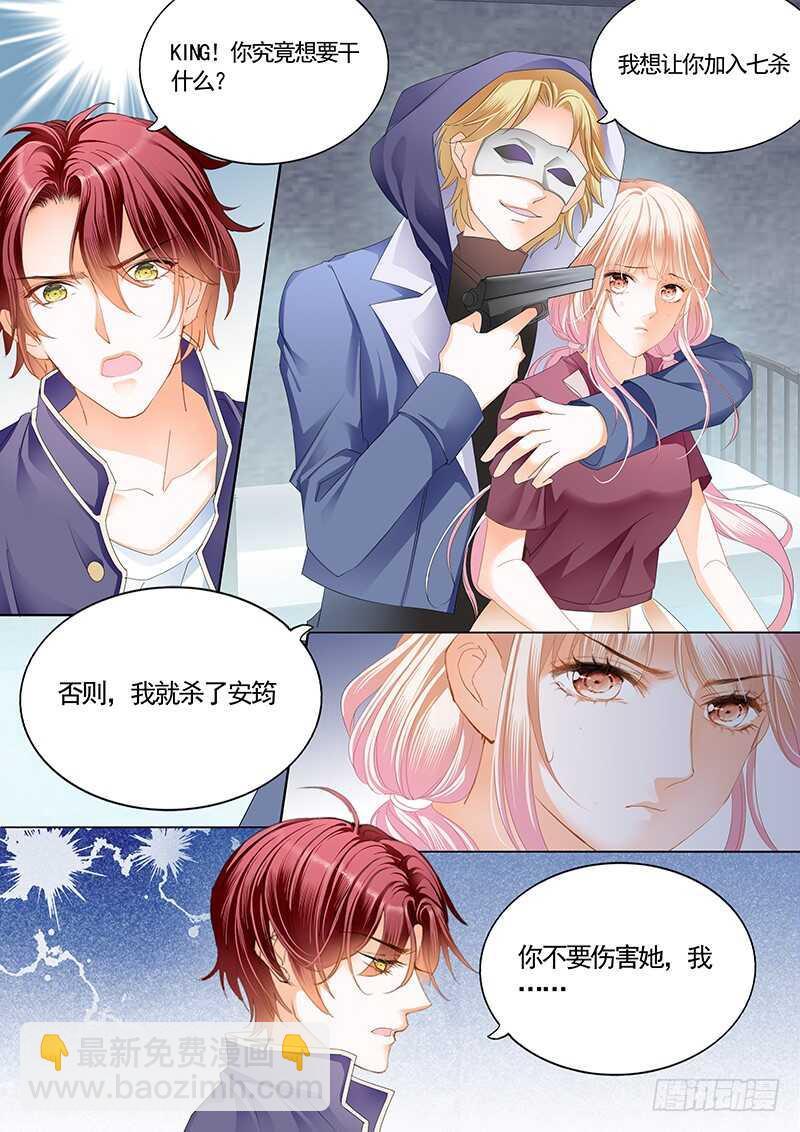 霸道小叔，请轻撩！韩漫全集-陆柒，我厉穆军来救你了无删减无遮挡章节图片 