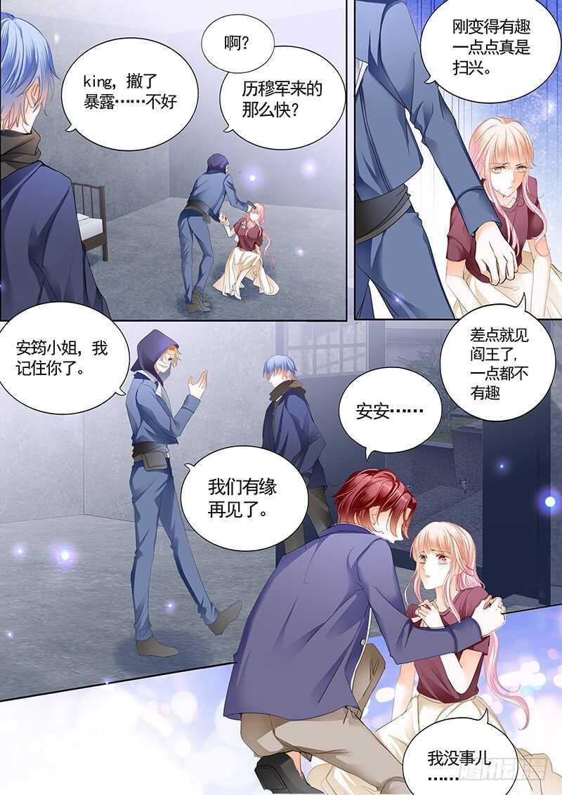 霸道小叔，请轻撩！韩漫全集-陆柒，我厉穆军来救你了无删减无遮挡章节图片 