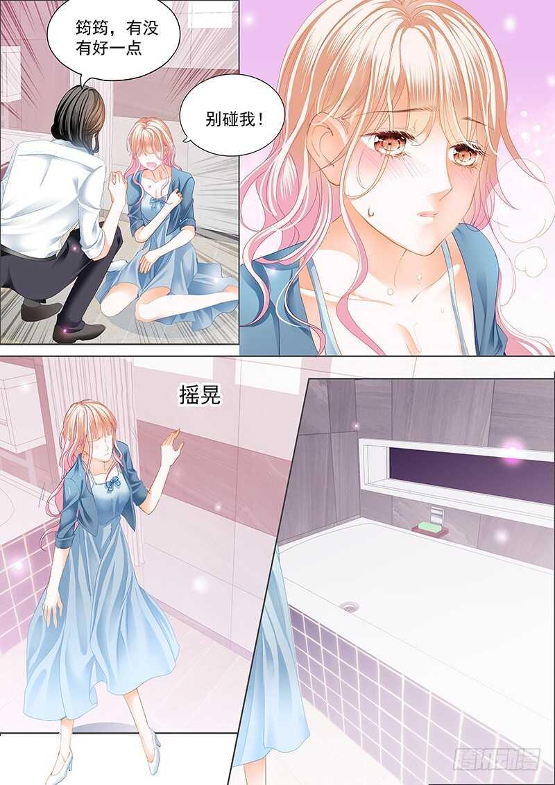 霸道小叔，请轻撩！韩漫全集-小叔，我也喜欢你无删减无遮挡章节图片 