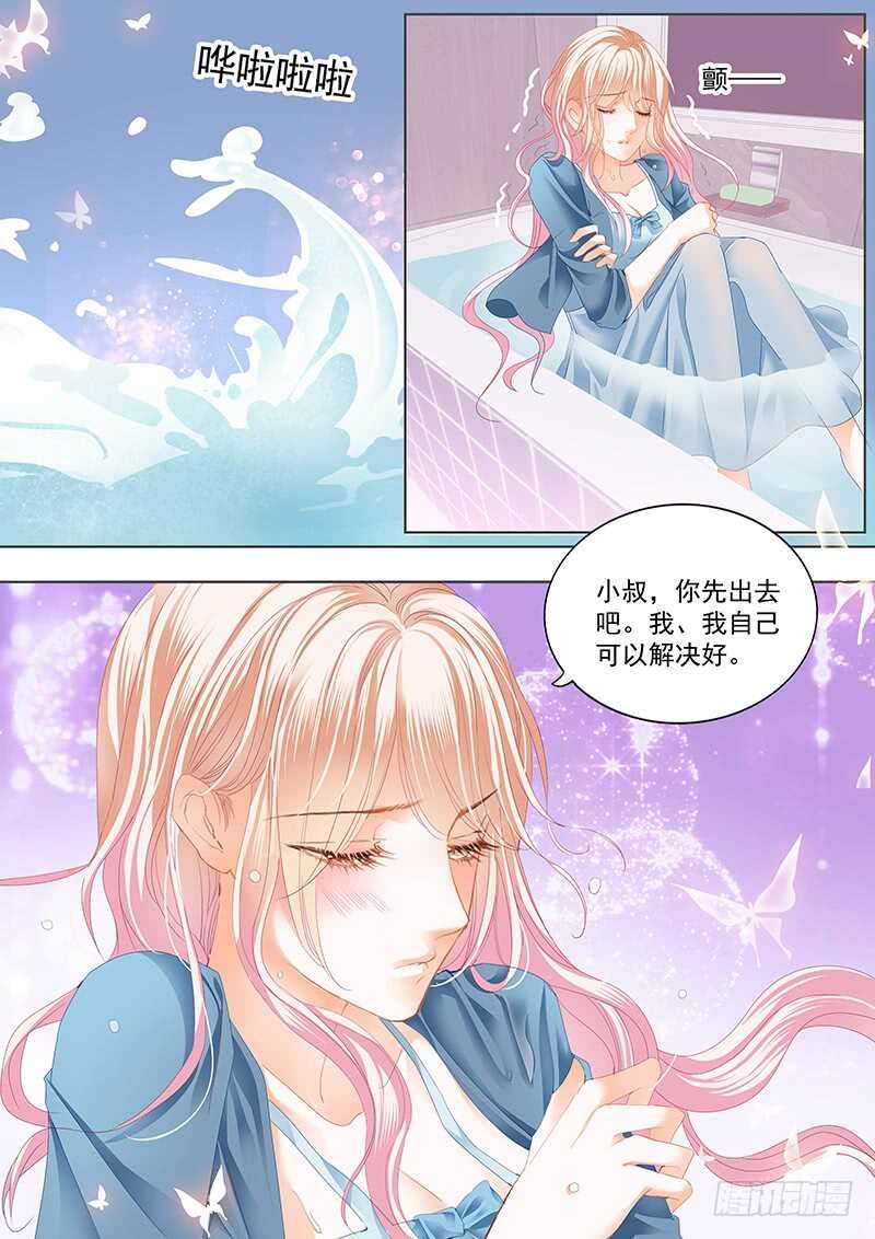 霸道小叔，请轻撩！韩漫全集-小叔，我也喜欢你无删减无遮挡章节图片 