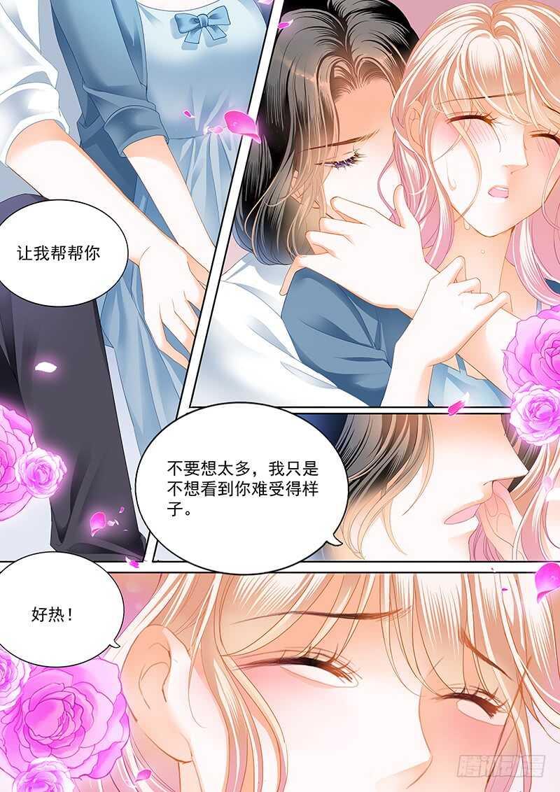 霸道小叔，请轻撩！韩漫全集-小叔，我也喜欢你无删减无遮挡章节图片 