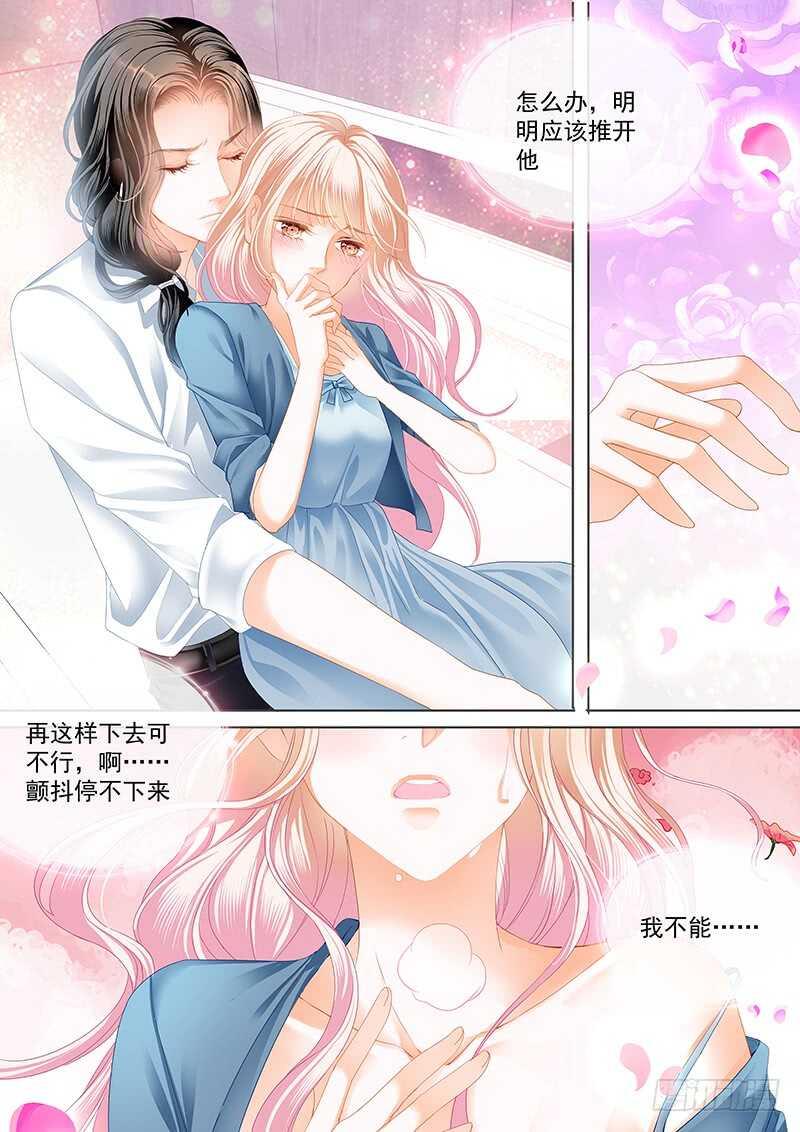 霸道小叔，请轻撩！韩漫全集-小叔，我也喜欢你无删减无遮挡章节图片 