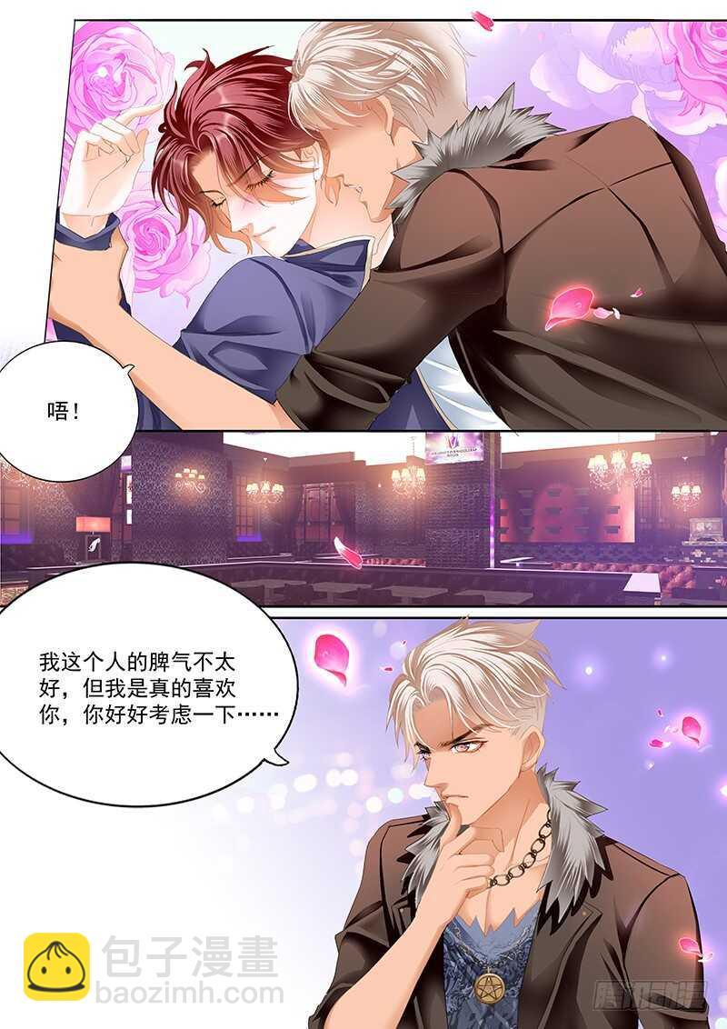 霸道小叔，请轻撩！韩漫全集-情感喷发无删减无遮挡章节图片 