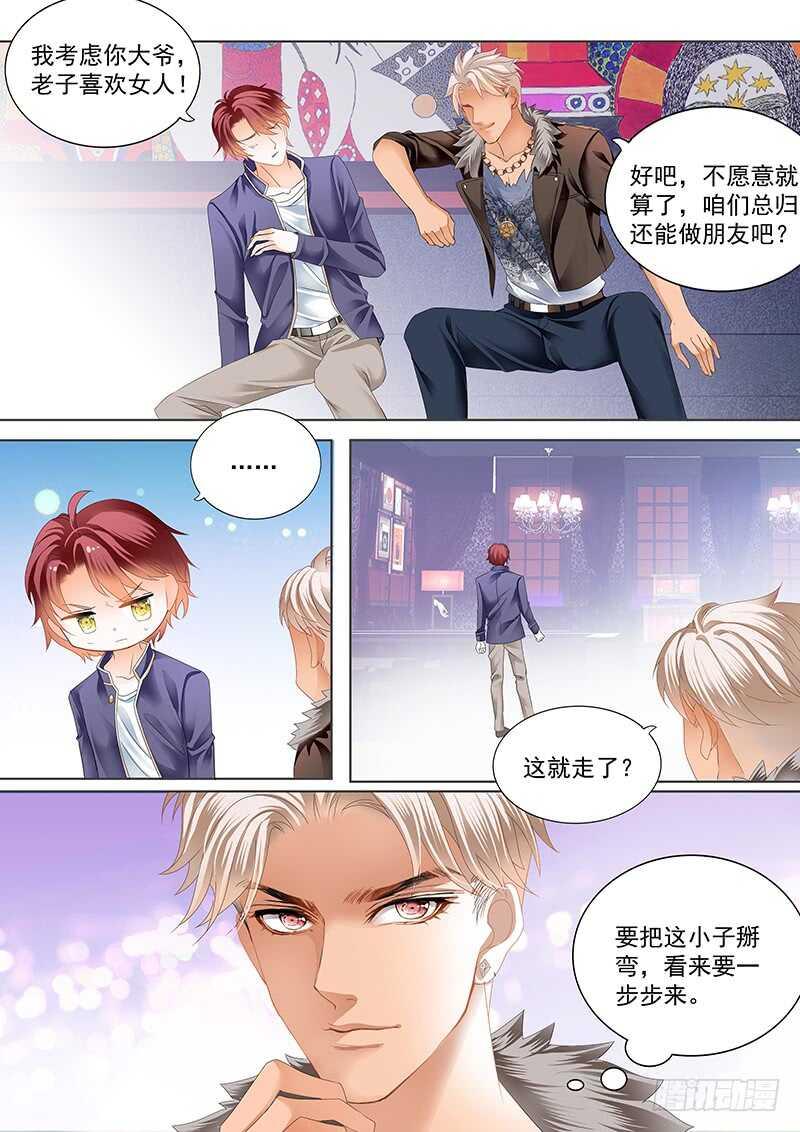 霸道小叔，请轻撩！韩漫全集-情感喷发无删减无遮挡章节图片 