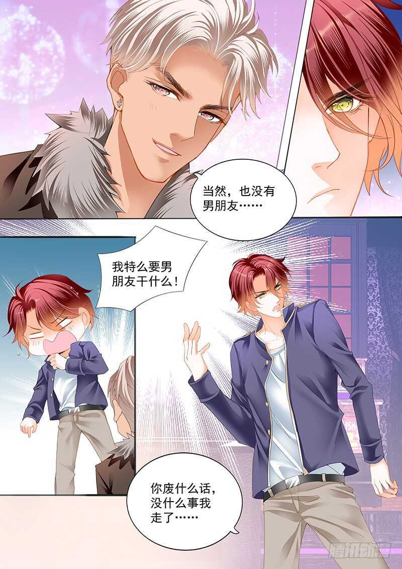 霸道小叔，请轻撩！韩漫全集-情感喷发无删减无遮挡章节图片 
