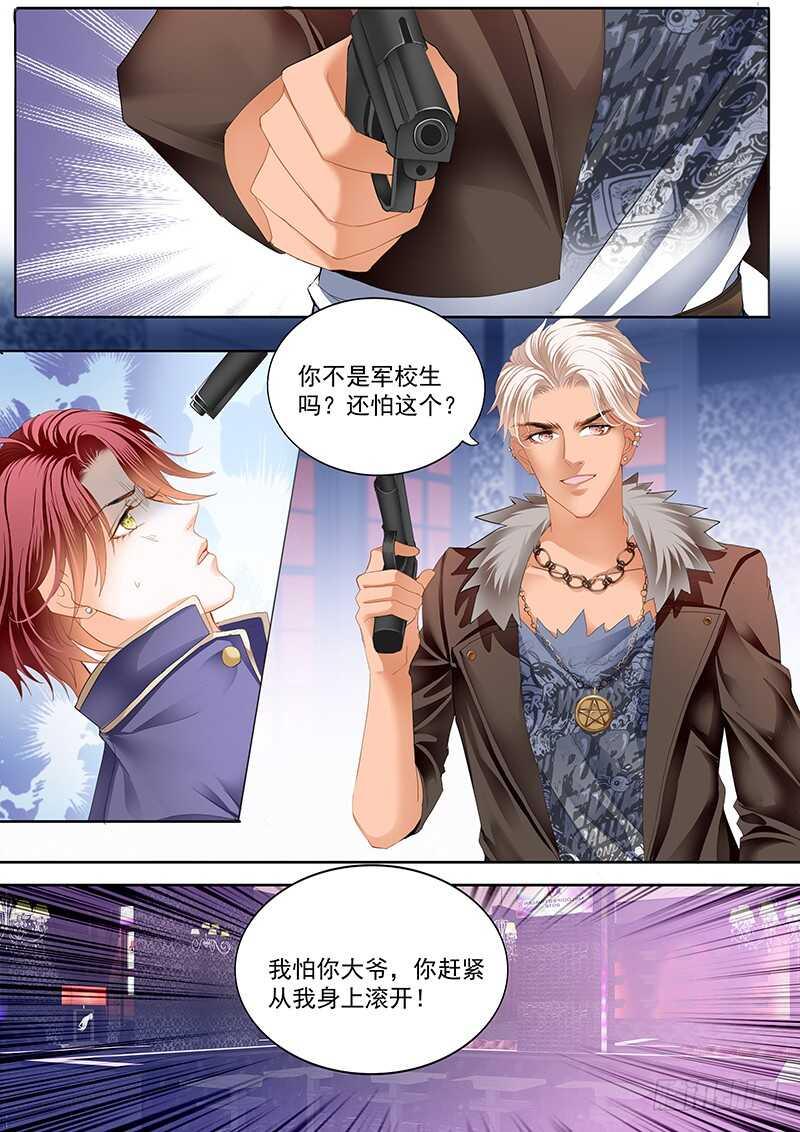 霸道小叔，请轻撩！韩漫全集-情感喷发无删减无遮挡章节图片 