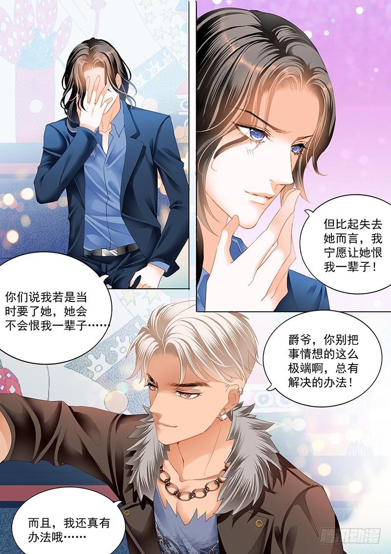 霸道小叔，请轻撩！韩漫全集-我是真的喜欢你无删减无遮挡章节图片 