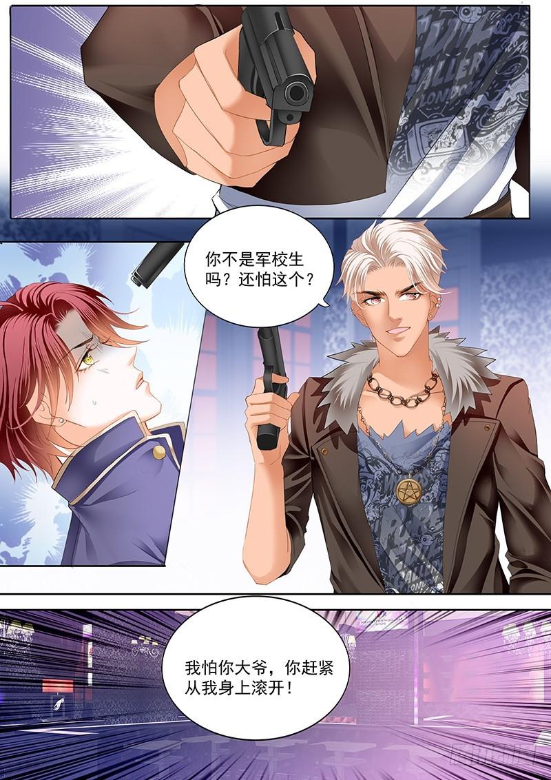 霸道小叔，请轻撩！韩漫全集-我是真的喜欢你无删减无遮挡章节图片 
